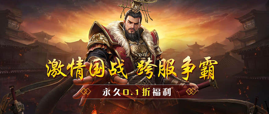 开服活动
