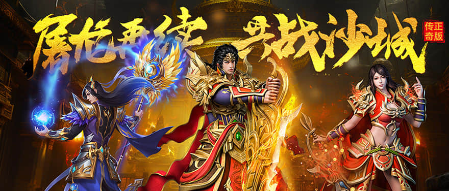开服活动