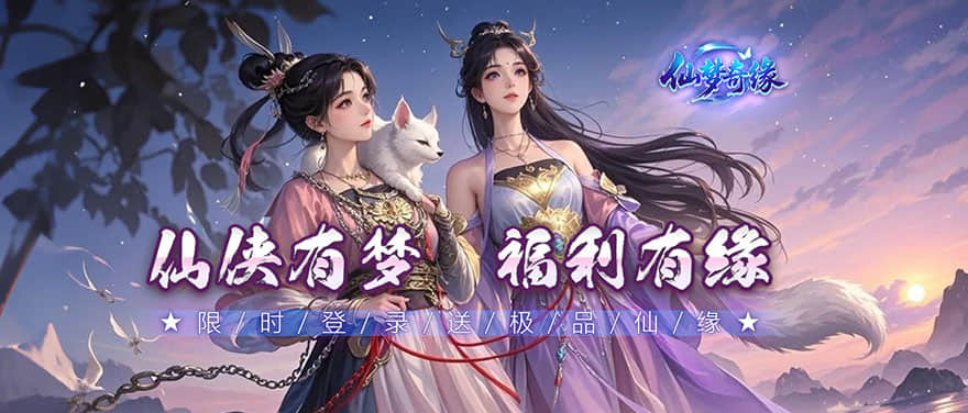 开服活动