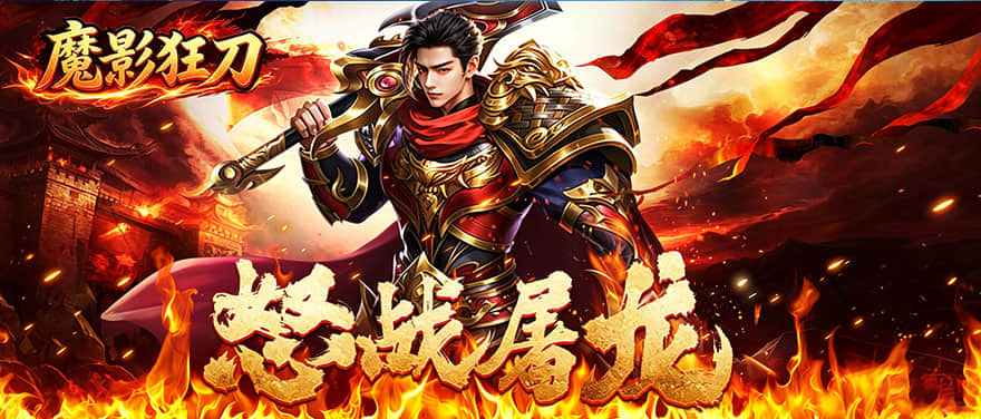开服活动