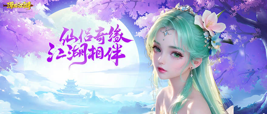 开服活动