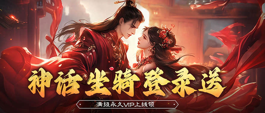 开服活动