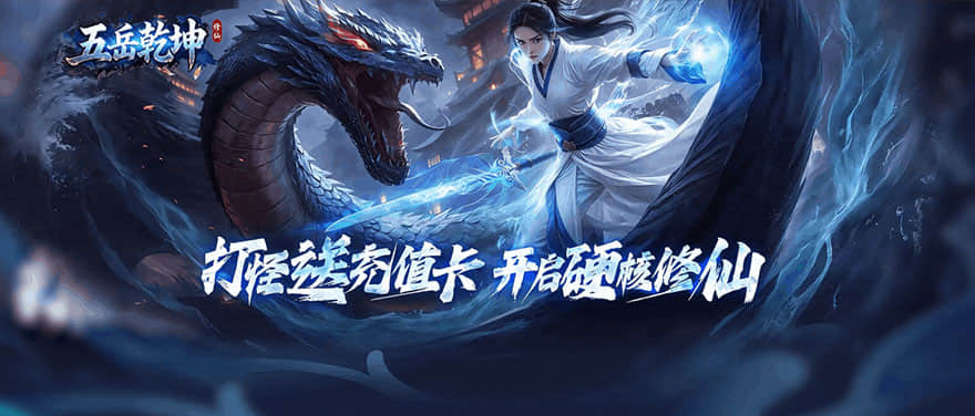 开服活动