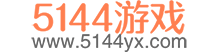 5144游戏
